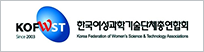 한국여성과학기술단체총연합회